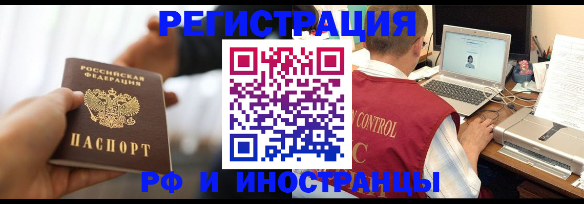 прописка паспорт в Зеленодольске