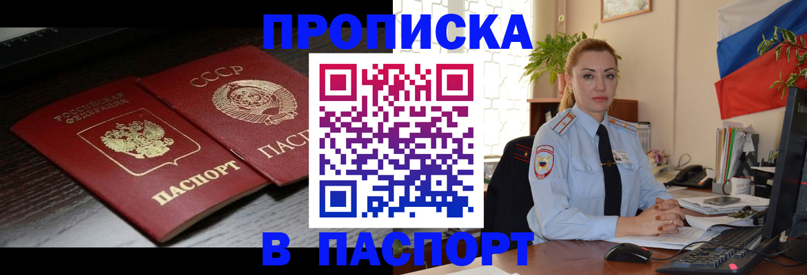 временная регистрация гарантия в Зеленодольске