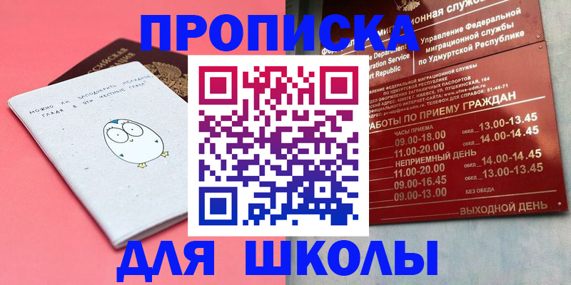 прописка 2025 в Зеленодольске