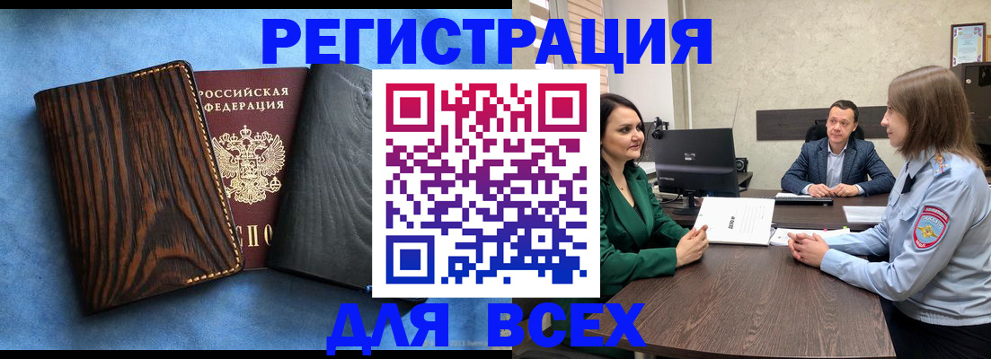временная регистрация законно в Зеленодольске