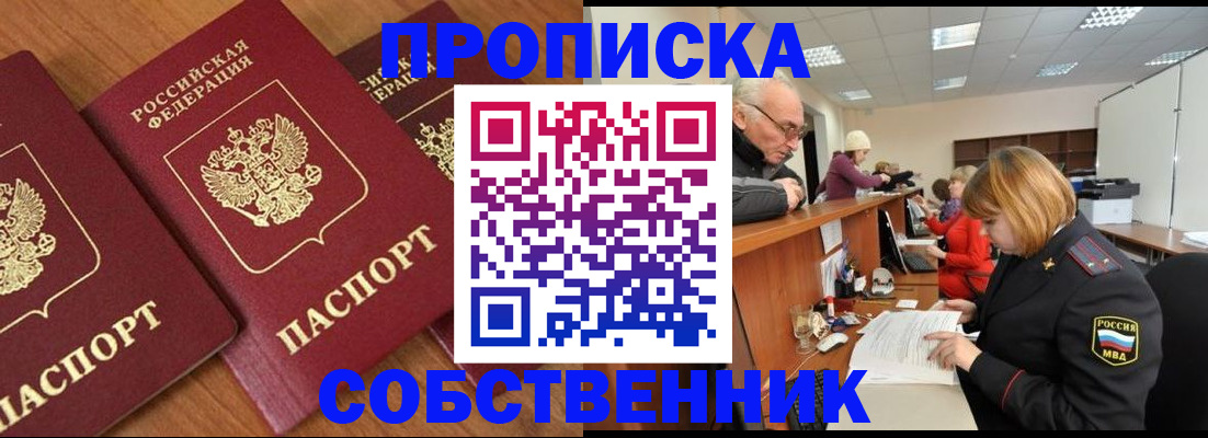 прописка ребенка в Зеленодольске